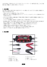 Предварительный просмотр 33 страницы Suaoki BT02-Z6.0A-P1 User Manual