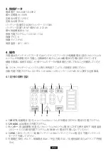 Предварительный просмотр 34 страницы Suaoki BT02-Z6.0A-P1 User Manual