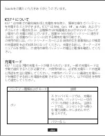 Preview for 68 page of Suaoki ICS7+ User Manual