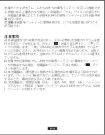 Preview for 72 page of Suaoki ICS7+ User Manual