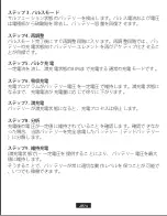 Preview for 77 page of Suaoki ICS7+ User Manual