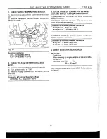 Предварительный просмотр 898 страницы Subaru 1992 Legacy Service Manual