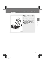 Предварительный просмотр 67 страницы Subaru 2015 BRZ Owner'S Manual