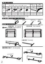 Preview for 2 page of SUGATSUNE EB-90 Installation Instructions