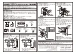 SUGATSUNE LAMP AK-60 Installation Instruction preview