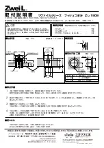 Предварительный просмотр 1 страницы SUGATSUNE Zwei L Series Instruction Manual