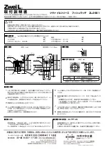 Предварительный просмотр 1 страницы SUGATSUNE ZweiL Series Instruction Manual