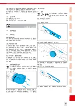 Предварительный просмотр 71 страницы SUHNER ABRASIVE UBC 9-R Technical Document