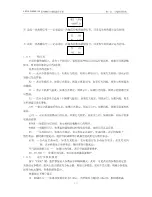 Предварительный просмотр 26 страницы Sullair LS25S-250 Operation & Maintenance Manual