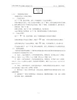 Preview for 28 page of Sullair LS25S-250 Operation & Maintenance Manual