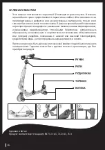 Preview for 16 page of Sulov Lifefit Bery Instructions For Use Manual