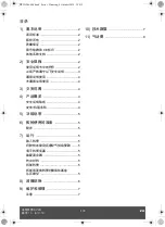 Preview for 63 page of Sulzer Mixpac DP2X 200 Instruction Handbook Manual