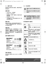 Preview for 64 page of Sulzer Mixpac DP2X 200 Instruction Handbook Manual