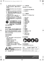 Preview for 66 page of Sulzer Mixpac DP2X 200 Instruction Handbook Manual