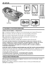 Предварительный просмотр 18 страницы Summer Ocean Buddies  09256 Instruction Manual