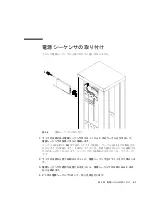 Preview for 35 page of Sun Microsystems 816-7766-10 Installation Manual