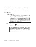 Предварительный просмотр 4 страницы Sun Microsystems StorEdge L400 Installation And User Manual