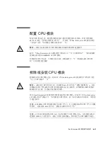 Предварительный просмотр 89 страницы Sun Microsystems Sun Enterprise 450 Product Notes