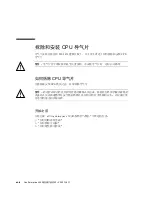 Предварительный просмотр 90 страницы Sun Microsystems Sun Enterprise 450 Product Notes