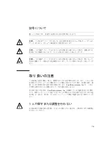 Предварительный просмотр 83 страницы Sun Microsystems Sun Fire E2900 Compliance And Safety Manual