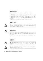 Предварительный просмотр 84 страницы Sun Microsystems Sun Fire E2900 Compliance And Safety Manual