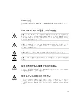 Предварительный просмотр 85 страницы Sun Microsystems Sun Fire E2900 Compliance And Safety Manual