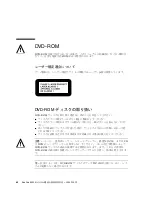 Предварительный просмотр 86 страницы Sun Microsystems Sun Fire E2900 Compliance And Safety Manual