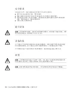 Предварительный просмотр 104 страницы Sun Microsystems Sun Fire E2900 Compliance And Safety Manual