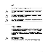 Предварительный просмотр 113 страницы Sun Microsystems Sun Fire E2900 Compliance And Safety Manual