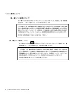 Preview for 4 page of Sun Microsystems SunSAI/P User Manual