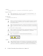 Предварительный просмотр 54 страницы Sun Oracle Blade X4-2B Safety And Compliance Manual