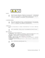 Preview for 53 page of Sun Oracle OSCM6 Compliance Manual