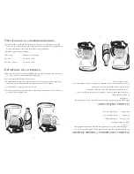 Предварительный просмотр 15 страницы Sunbeam 3330-33 User Manual