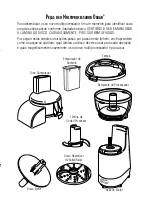 Preview for 45 page of Sunbeam 4817 Instruction Manual