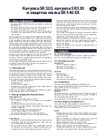 Preview for 3 page of Sundstrom SR 520 Instructions For Use Manual