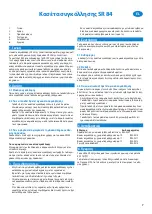 Preview for 7 page of Sundstrom SR 84 Instructions For Use Manual