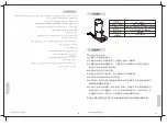 Предварительный просмотр 16 страницы SUNNEX U01-0501 Instruction Manual