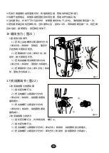 Preview for 12 page of SunStar KM-2510A Manual/Parts Book