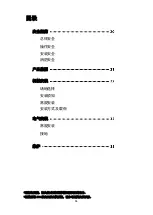 Preview for 21 page of SunTech 16/T Series Installation Manual