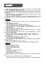 Preview for 22 page of SunTech 16/T Series Installation Manual