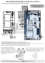 Предварительный просмотр 19 страницы Super 3600 Simplified Instructions