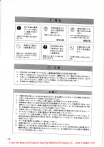 Предварительный просмотр 5 страницы Superior WJ- 600LF Instruction Manual