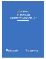 Supermicro MBD-X8STI-F User Manual предпросмотр