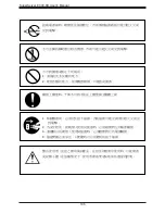 Preview for 106 page of Supermicro SuperServer E300-8D User Manual