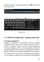 Preview for 19 page of Supra ST 801 User Manual