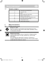 Предварительный просмотр 34 страницы SURTECO Dollken Profiles HKP 220 Instruction Handbook Manual