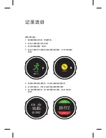 Preview for 13 page of Suunto OW163 Quick Manual