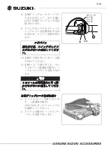 Предварительный просмотр 107 страницы Suzuki 57100-0682 Series Installation Instructions Manual