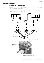 Предварительный просмотр 115 страницы Suzuki 57100-0682 Series Installation Instructions Manual