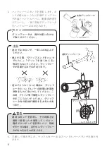 Preview for 108 page of Suzuki 57100-2181 Series Installation Instructions Manual